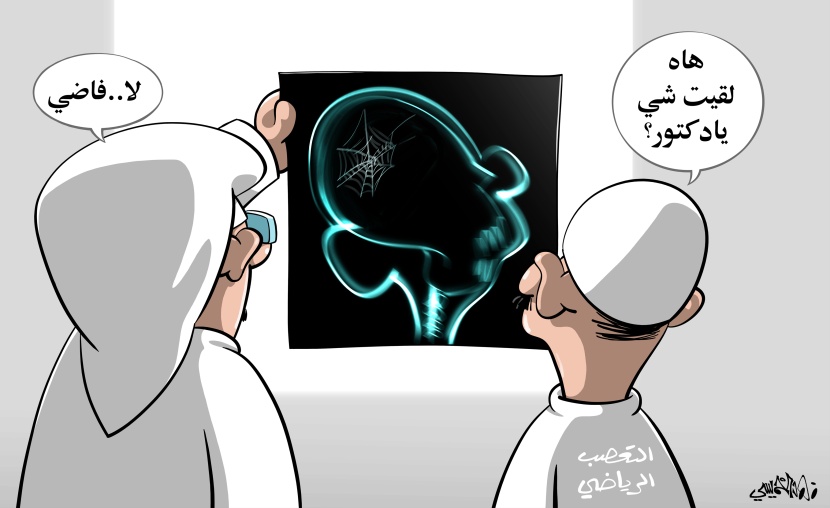 كاريكاتير 2020/11/07