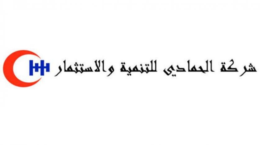 ارتفاع أرباح "الحمادي" إلى 100 مليون ريال خلال التسعة الأشهر الأولى من 2020