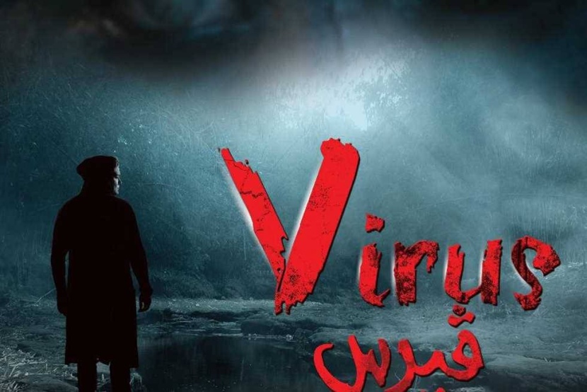 "فيروس" .. أول فيلم في 2020 يحقق "صفر" إيرادات