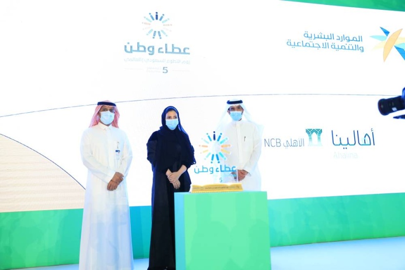 وزير الموارد البشرية  يكرم «البنك الأهلي» كشريك في إنجاح  يوم التطوع السعودي والعالمي