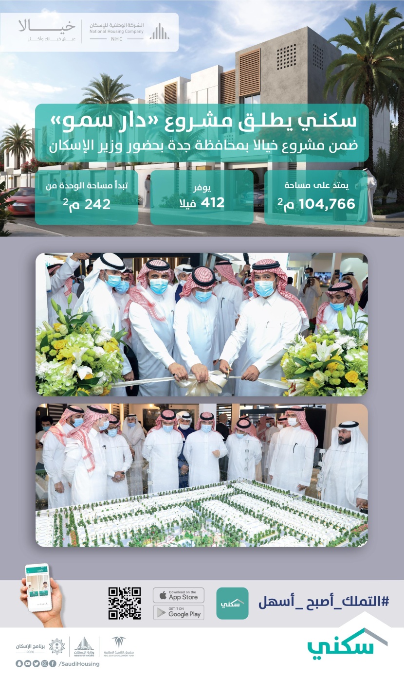 وزير الإسكان يتفقد المشروعات السكنية بمحافظة جدة ويشيد بتقدم أعمال الإنشاءات