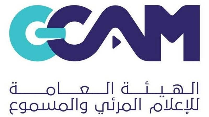 «الإعلام المرئي» تطلق أولى مراحل برنامج تمكين المؤسسات الإعلامية