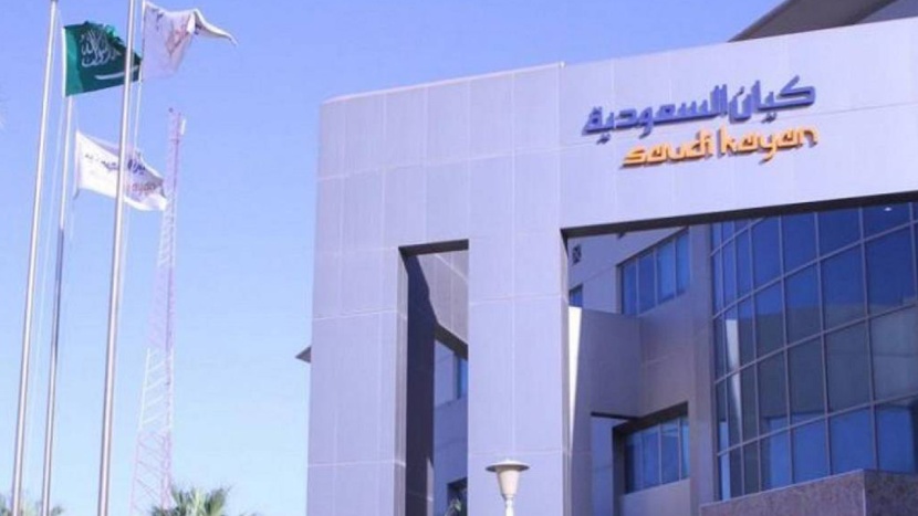 "كيان السعودية" تعتزم إيقاف مصنع الأوليفينات لإجراء الصيانة.. الأثر المالي يبلغ 162 مليون ريال