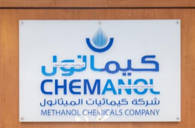 "كيمانول" تقدم طلب تخفيض رأس المال ومن ثم زيادته عن طريق طرح أسهم