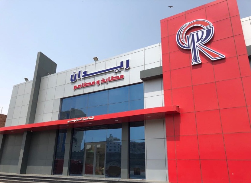 "ريدان" تتقدم بملف طلب زيادة رأس مالها 112.5 مليون ريال إلى "هيئة السوق"