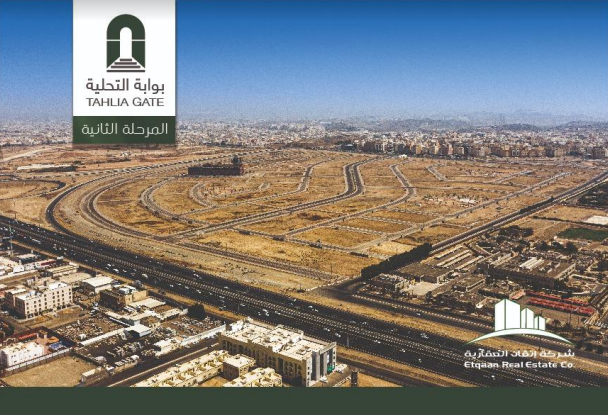 إتقان العقارية تطلق حملتها التسويقية لبوابة التحلية بجدة بفرص استثمارية متنوعة