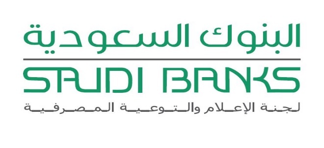 البنوك السعودية تطلق حملة للتعريف بمبادراتها التحفيزية لدعم المنشآت الصغيرة والمتوسطة ومتناهية الصغر خلال الجائحة