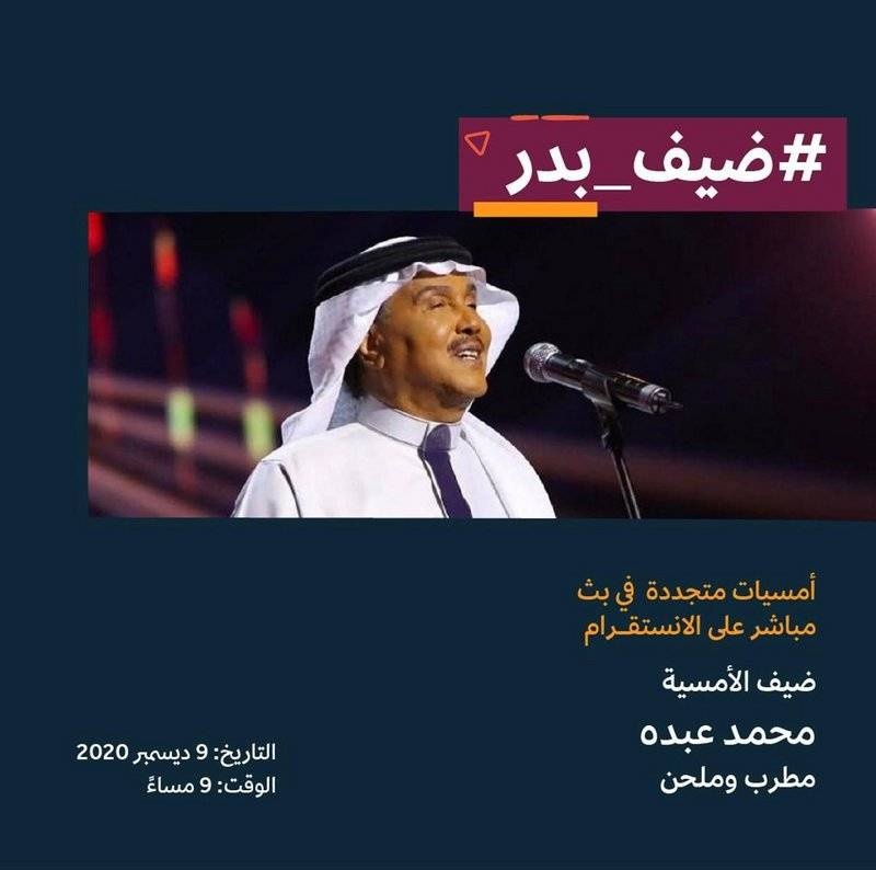 "ضيف بدر" .. قائد الثقافة محاورا مبدعي وطنه