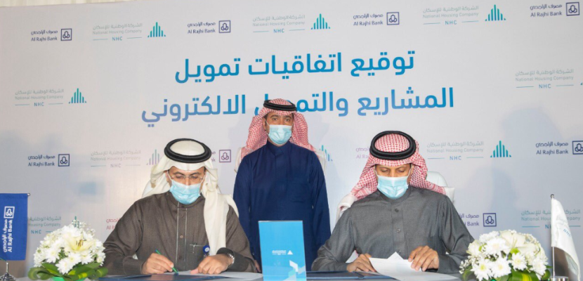 توقيع اتفاقيتين لتمويل مشاريع سكنية بقيمة ملياري ريال