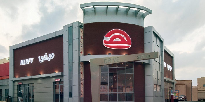 "هرفي للأغذية" تربح 55 مليون ريال في 2020