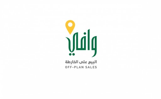 "وافي" يشدد على توفر رخص البيع والتسويق لمشاريع البيع على الخارطة