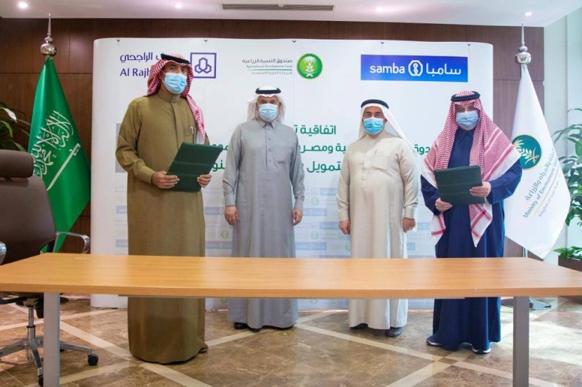 «سامبا» يبرم شراكة مع صندوق التنمية الزراعية لدعم برنامج ضمان الصندوق لموردي المنتجات الزراعية والغذائية الأساسية