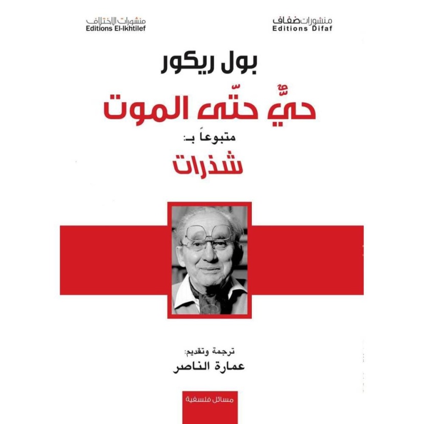 قراءات