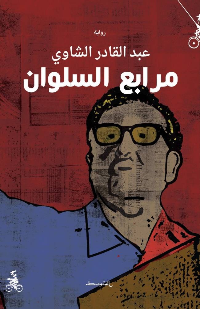 قراءات
