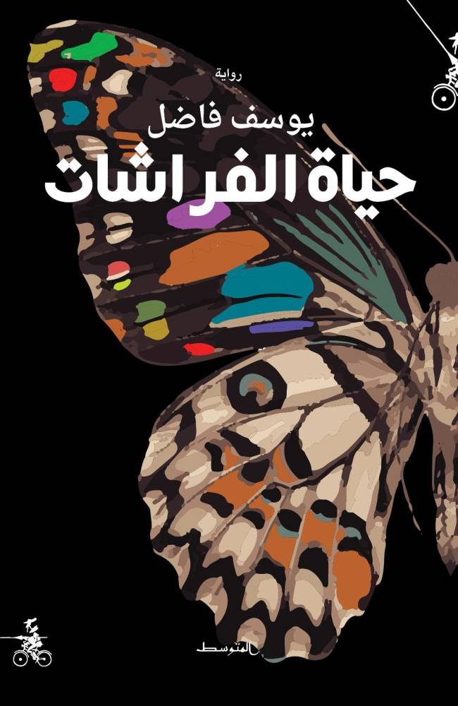 قراءات