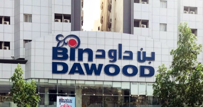 عمومية بن داود القابضة تدعو المساهمين للتصويت على تعديل عدد من مواد النظام الأساسي