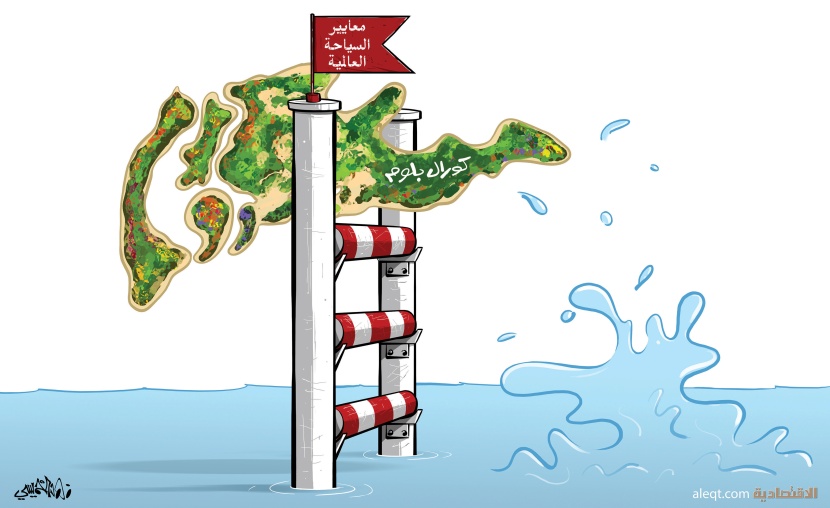 كاريكاتير 2021/02/13