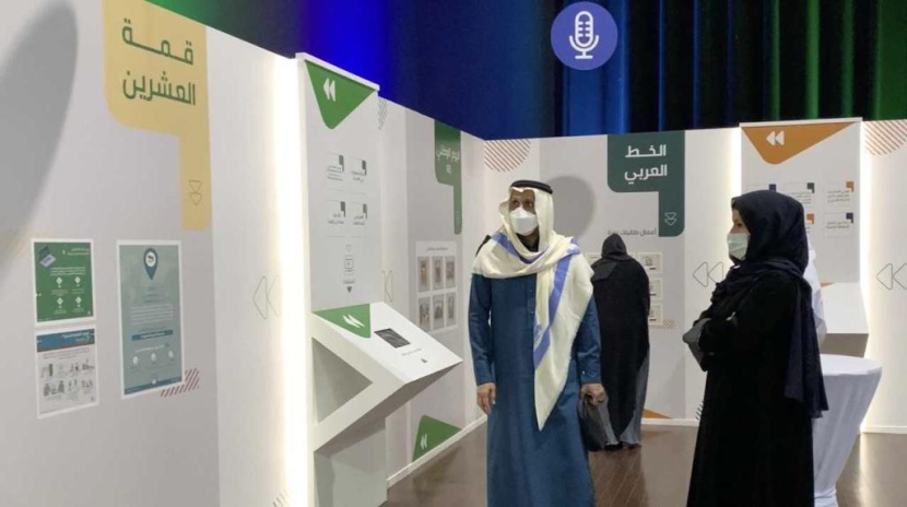 يعد أول معرض إعلامي رقمي .. جامعة الأميرة نورة تنظم "تأثير 2021"