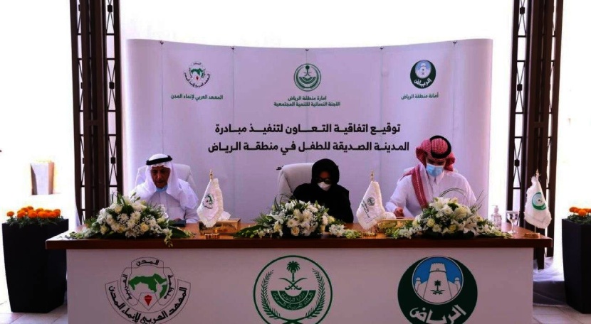 توقيع مذكرة تفاهم لتنفيذ مبادرة «المدينة الصديقة للطفل» في الرياض