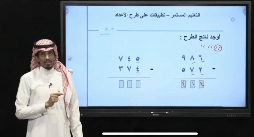 إطلاق جائزة جسر للريادة في الرياضيات لتحفيز المعلمين