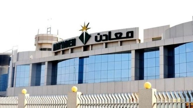 "معادن" توصي بعدم توزيع أرباح نقدية عن السنة المالية المنتهية في 2020