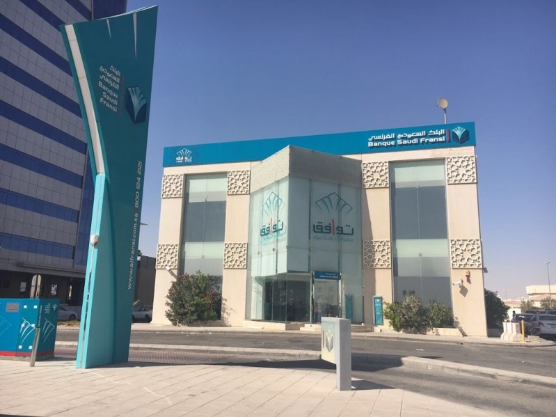 انخفاض أرباح البنك السعودي الفرنسي  50% إلى 1.5 مليار ريال في 2020