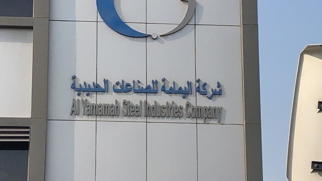 "اليمامة للحديدية" تعلن البدء في تنفيذ مصنع شركة اليمامة لأنظمة طاقة الرياح