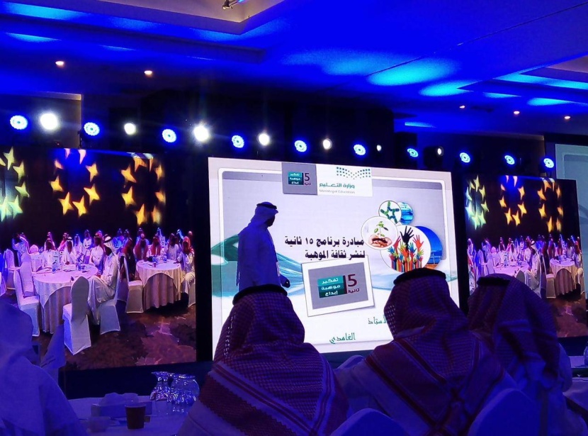 حزمة فعاليات تدريبية وتأهيلية لاكتشاف الطلاب المبدعين