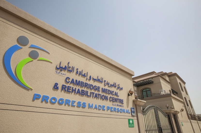 "أمانات القابضة" الإماراتية تستحوذ على مركز كمبريدج الطبي بـ 232 مليون دولار 