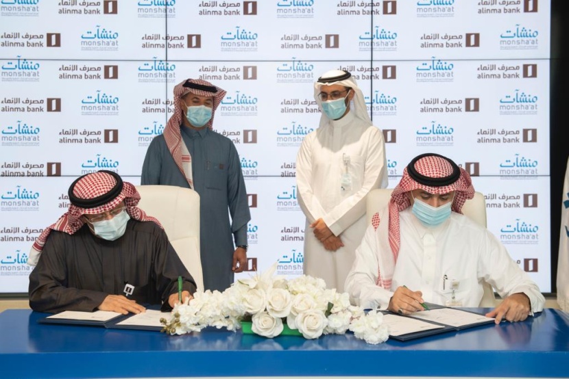 مصـرف الإنماء يقدم منتج تمويل الامتياز التجاري بالتعاون مع منشآت