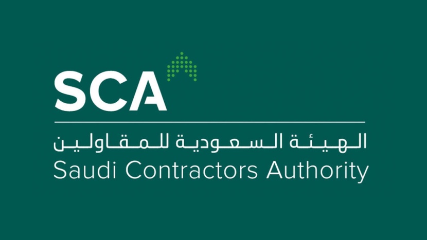 الهيئة السعودية للمقاولين تطلق عقود نموذجية إلكترونية تحفظ حقوق ملاك المشاريع والمقاولين