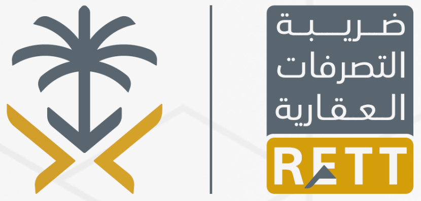  إصدار 445 ألف شهادة ضريبة تصرفات عقارية حتى فبراير 2021