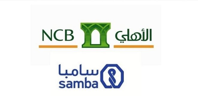 جمعيتا "سامبا" و "الأهلي" توافقان على اندماج البنكين