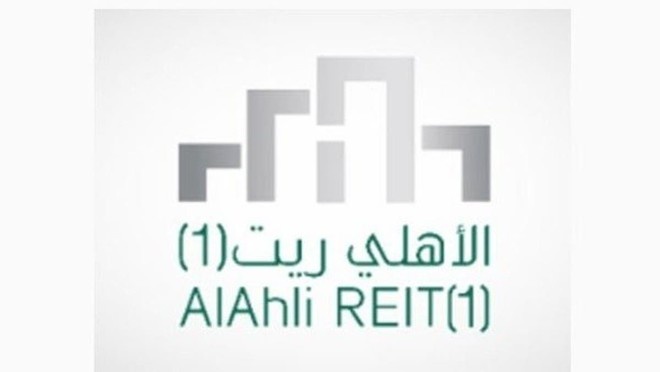"الأهلي ريت 1" يعلن تغيير في عضوية مجلس إدارة الصندوق