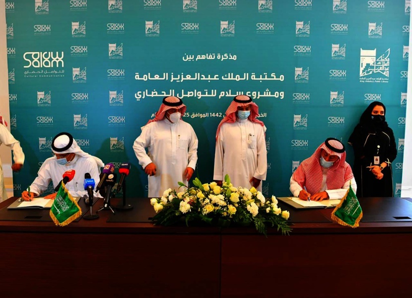 مذكرة تفاهم بين مكتبة الملك عبدالعزيز ومشروع سلام للتواصل الحضاري