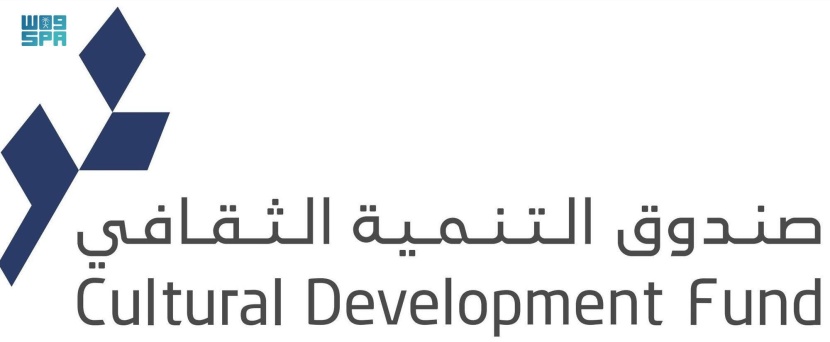 صندوق التنمية الثقافي يقر استراتيجياته ويناقش الهيكل التنظيمي