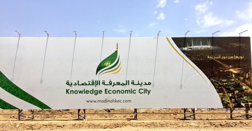 مدينة المعرفة تخسر 25 مليون ريال في 2020
