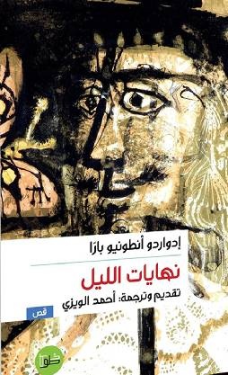قراءات