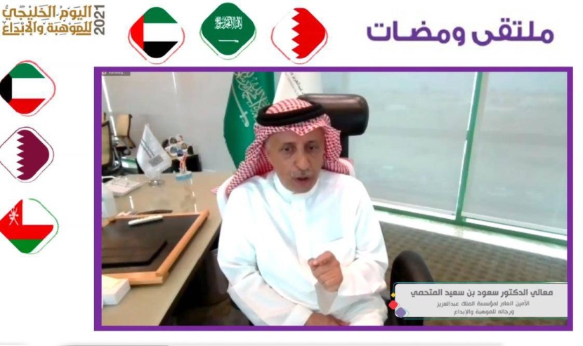 «ومضات» يدعو إلى تعزيز التعاون الخليجي لاكتشاف الموهوبين