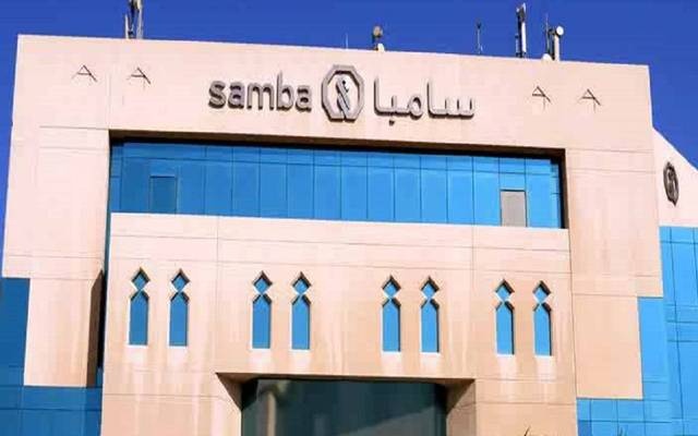 تعليق تداول سهم "سامبا".. للبدء في إجراءات إلغاء إدراج أسهم المجموعة من السوق