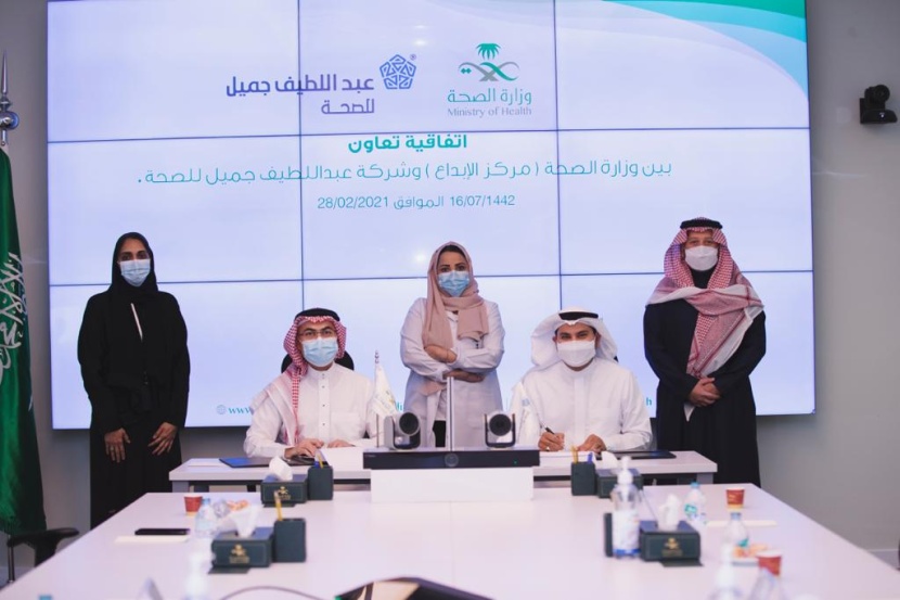 وزارة الصحة وعبداللطيف جميل للرعاية الصحية تطلقان تقنية "AVNeo" الرائدة لجراحات القلب