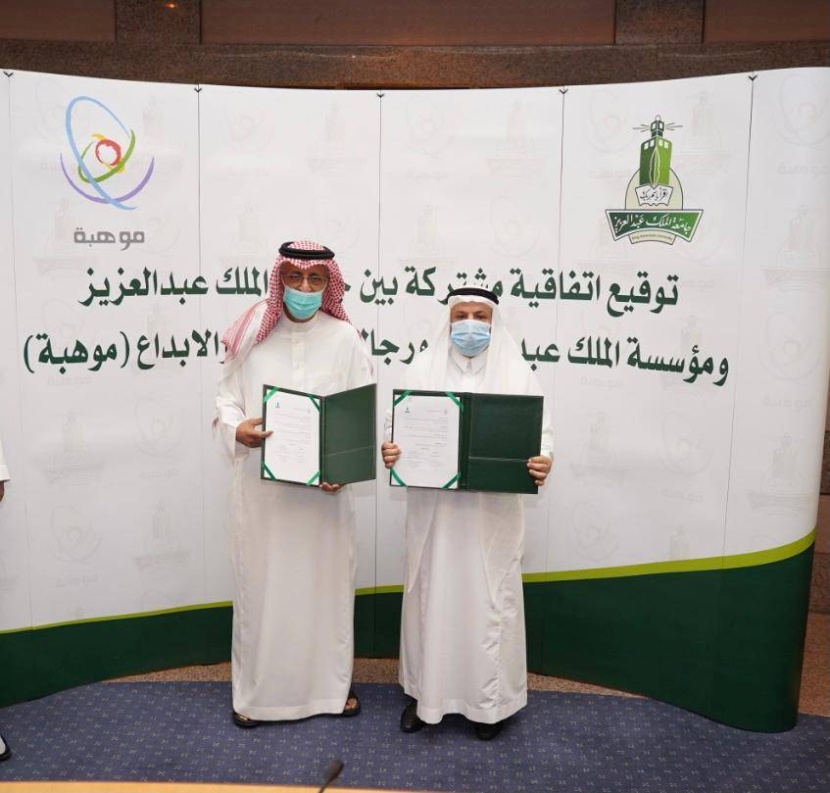 تعاون بين "موهبة" وجامعة "المؤسس" لتقديم مواد للطلبة الموهوبين
