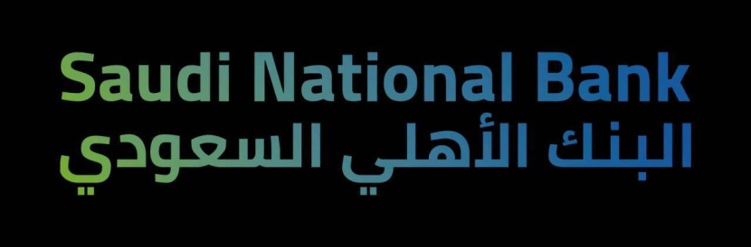 البنك الأهلي السعودي يستضيف ملتقى المستثمرين بالتعاون مع المركز الوطني للتخصيص