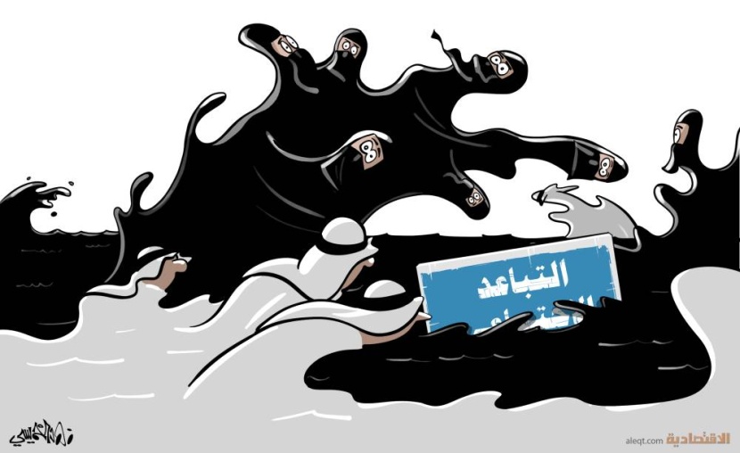 كاريكاتير 2021/04/24