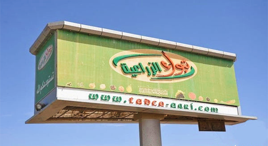 82 % نسبة الاكتتاب في حقوق الأولوية لشركة تبوك الزراعية