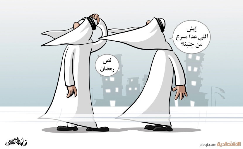كاريكاتير 2021/04/30