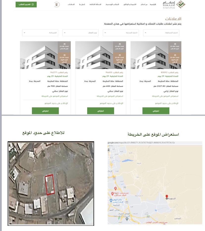 "إحكام" تنشر المجموعة الأولى من توصيات لجان النظر في تمليك العقارات