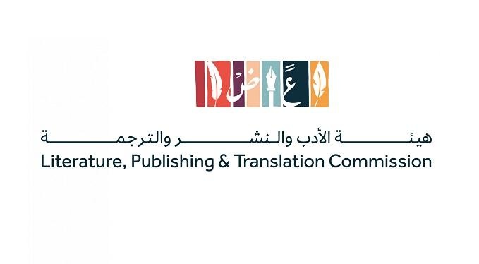 هيئة الأدب والنشر والترجمة تُعيد نشر مؤلفات الباحث الفرنسي تيري موجيه