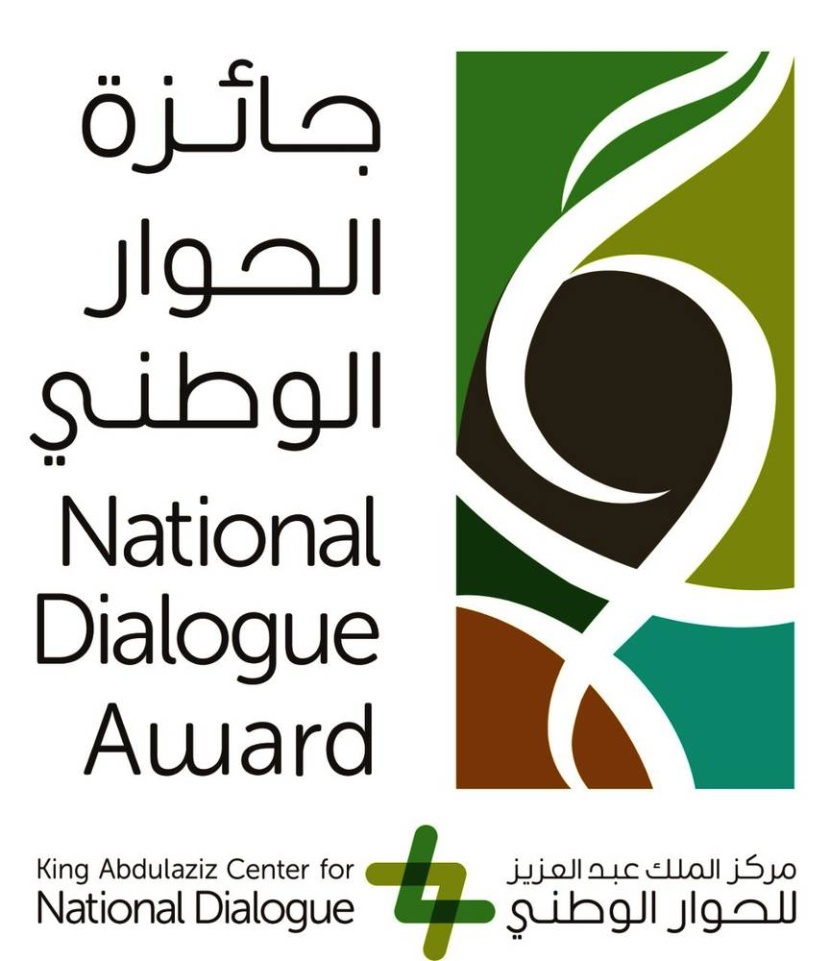 لتعزيز منظومة القيم .. إطلاق جائزة الحوار الوطني