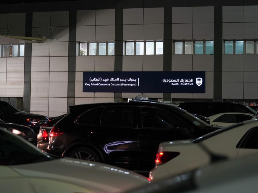 ازدحام على منفذ جسر الملك فهد قبيل سريان قرار السماح بالسفر خارج المملكة